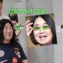 모이나 헤어