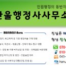 서울국제컨설팅행정사사무소 이미지