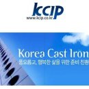한국주철관공업(주)
