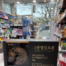 엔스온누리약국 이미지
