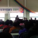 교동게이트볼장 이미지