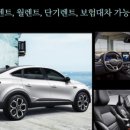 제이티렌트카 이미지
