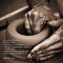 토기장이 이미지