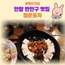 청춘 소곱창전골 이미지