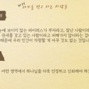믿고사는사람들