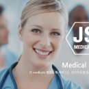 제이에스메디케어 이미지