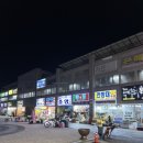 남당건어물