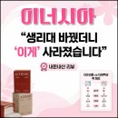 이너시아 | 이너시아 생리대 후기｜내돈내산 기준 더프리즘 차이까지 솔직 정리