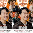 최신영화 웅남이 이미지