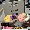 100-1-000023 | 이노쿱 구월동젤라또 맛집 인천데이트코스추천 방문후기