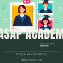 섹션과학전문학원