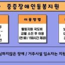 (사)경상북도장애인부모회안동지부