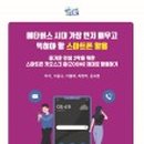 스마트폰 활용지도사 2급 양성과정 이미지