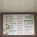 샘말식당 이미지