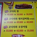 금강코다리 이미지
