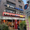 참숯 왕대박 갈비 전문점 | 은평구 / 역촌역 가성비 갈비집 [참숯왕대박 갈비전문점]