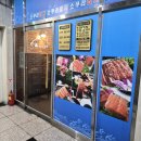 골드 참치 | 동탄 북광장참치 소쿠리참치 골드 후기