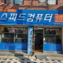 스피드컴 이미지