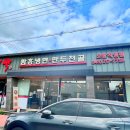 홍경백함흥냉면오창 이미지