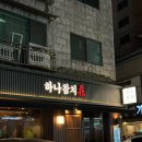 둔촌대로 101번길 이미지