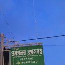 안지랑역 3번출구 이미지