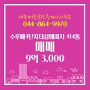 제일1공인중개사사무소 이미지