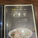 시지현대서비스㈜ | 신승반점 현대백화점 판교점, 웨이팅하는 블루리본 중식당 판교현백맛집 가족모임 후기