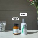 보떼독 | 샵벨르 엘리시어 vs 보떼덤 엘리시어 에센스 성분비교 사용후기