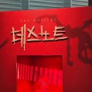 만월쉼터 | 좋은 신도림술집 우이락 신도림점 아롱사태 갓김치 전골 고추튀김 후기 #신도림데이트 #신도림소개팅