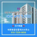 따뜻한공인중개사사무소 이미지