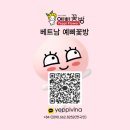 예삐꽃방 이미지