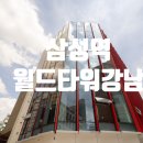 부동산중개법인월드부동산 이미지