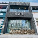 엘 뷰티 헤어 | 수원미용실 | 곡반정동미용실 헤어엘곡반점 레이어드컷 후기