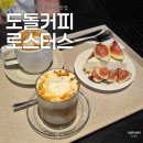도돌커피로스터스 | 느좋카페 무화과 레어 치즈케이크 꼭 드세요👍 도돌커피로스터스 내돈내산 솔직후기 주차, 메뉴, 가격