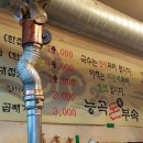 능곡돈부속