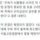 [단독] 뇌출혈로 떠난 일타강사 삽자루…“아내, 학원에 27억 지급하라” 날벼락 무슨일이? [세상&amp;] 이미지