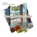 라코스타 가동 | [25.09]보홀 헤난프리미어코스트 조식리뷰(라코스타 레스토랑)