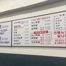 소문난 황칠 순대국 왕족발 이미지