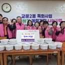 교문2동 행정복지센터 이미지