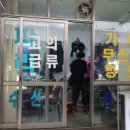익산빅게이트