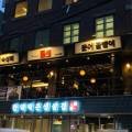 신사(Sinsa)포차 네이버블로그