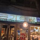 온기족발 | ​[석남역 맛집] 온기족발 내돈내산 후기 🍖 간장족발에 입틀막! 웨이팅 & 맵찔이 불족발 솔직리뷰