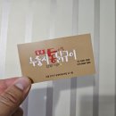 등촌 누룽지 통닭구이 이미지