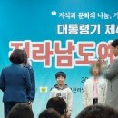 경진초등 | 국민독서경진대회, 전남 예선 독후감대회 시상식 다녀온 후기