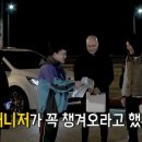 전지적 참견 이미지