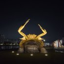 해오름광장 꽃게동상 이미지