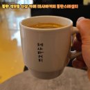 석우동카페 | 동탄 석우동 신상 카페 테샤바커피 동탄스페셜티커피 추천