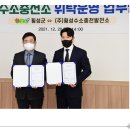 (주)횡성수소충전발전소