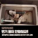동아철물건재 - 서초구 바우뫼로41길 38-4 | 동아철물건재