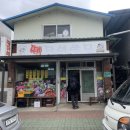 땡자네밥집 이미지